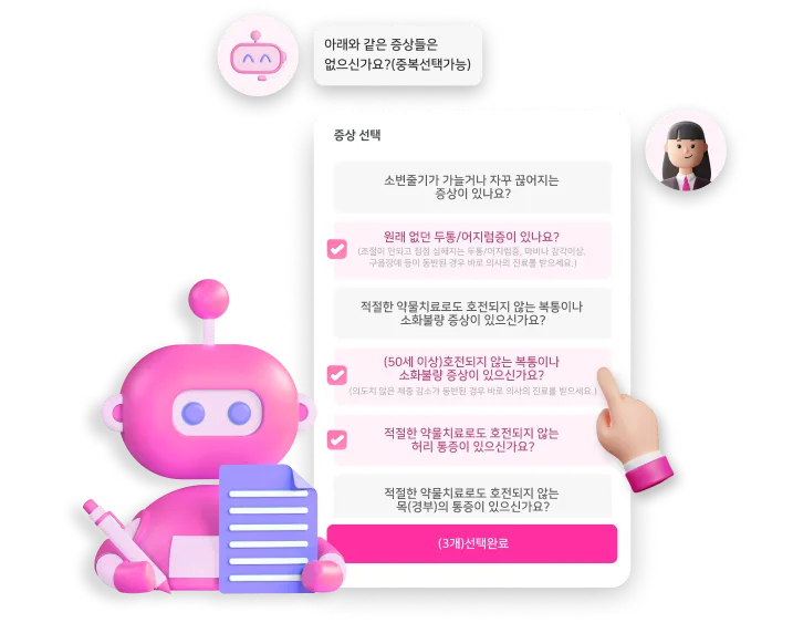 챗봇 설계